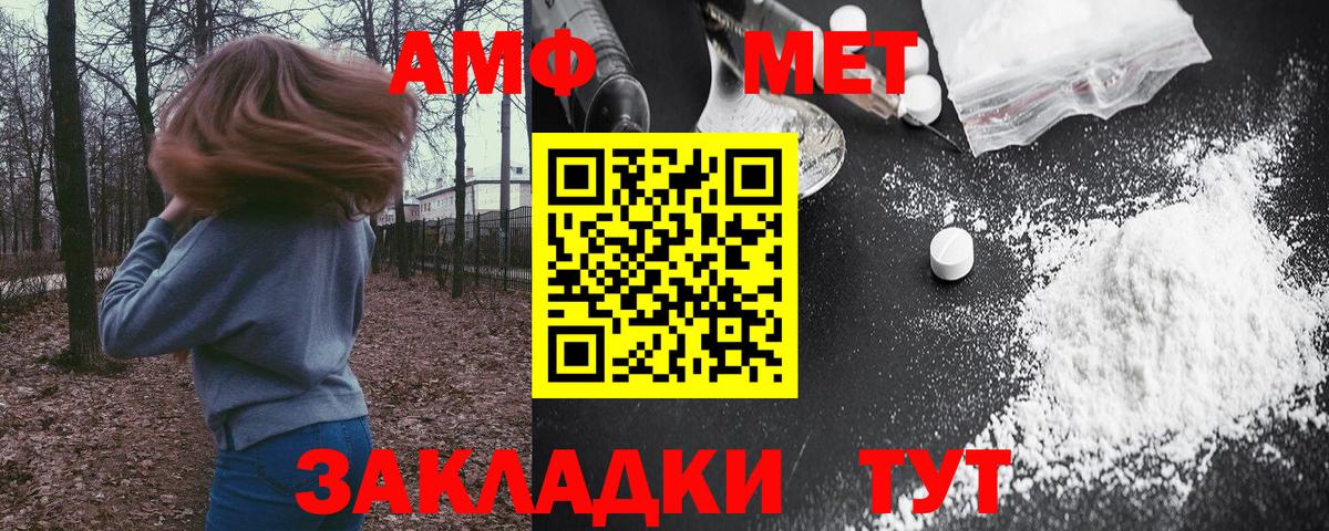 Amphetamine Розовый Михайловск