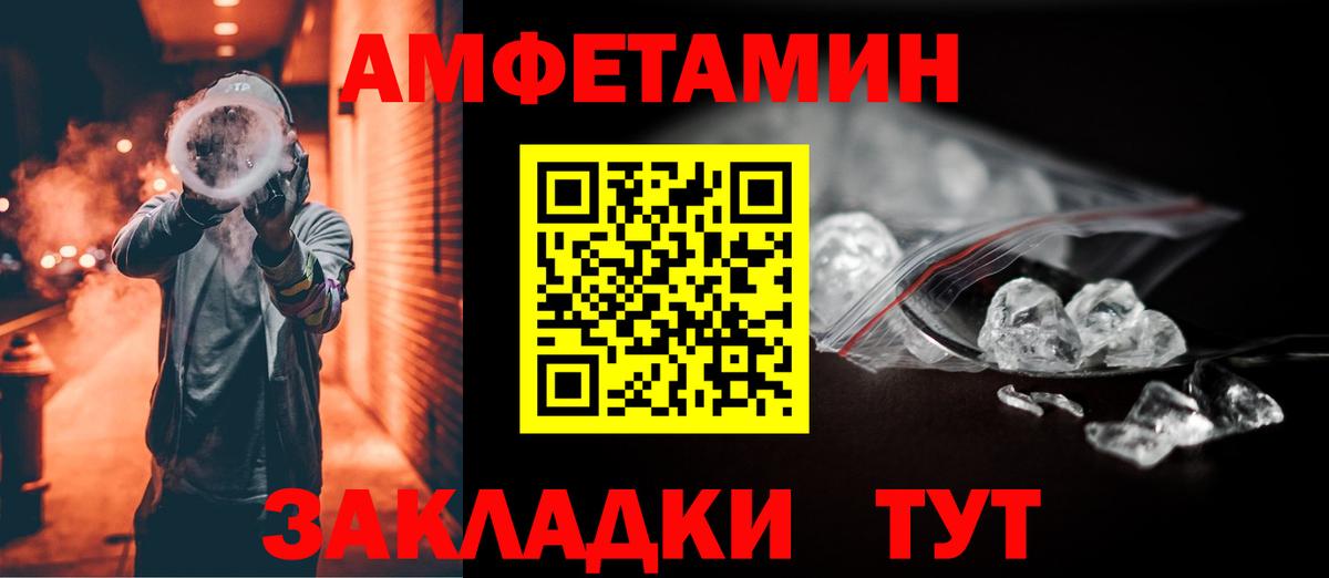 Михайловск  Амфетамин  Вход с VPN  АМФЕТАМИН  Amphetamine Premium 