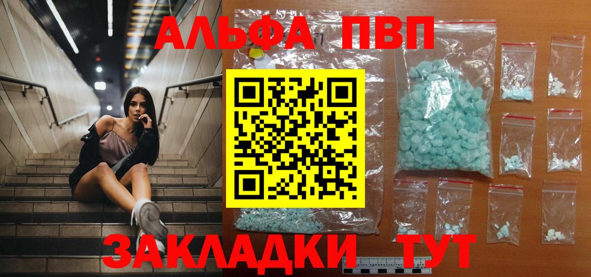 Метамфетамин Михайловск