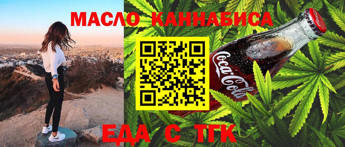Михайловск  Cannafood конопля  Вход с VPN 
