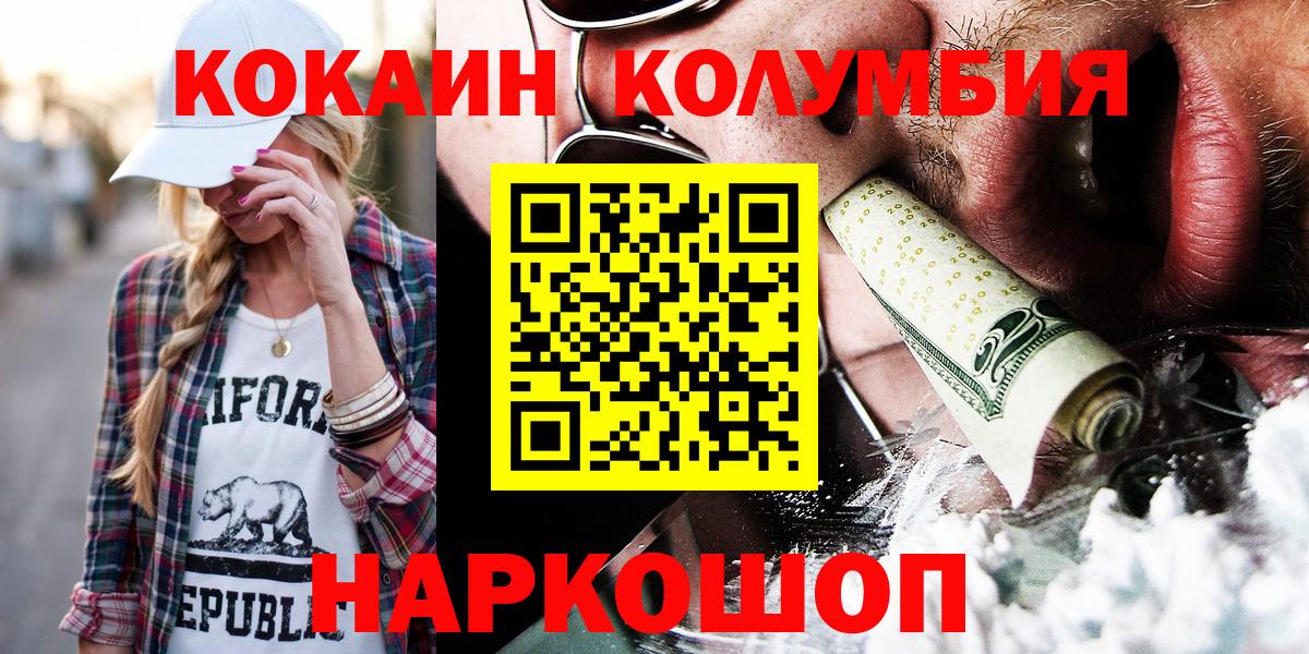 Кокаин Перу Михайловск