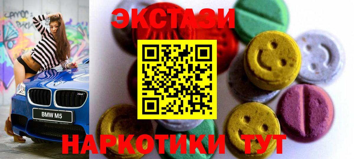 Экстази ешки  Вход с VPN  Экстази  Экстази Дубай  Михайловск 