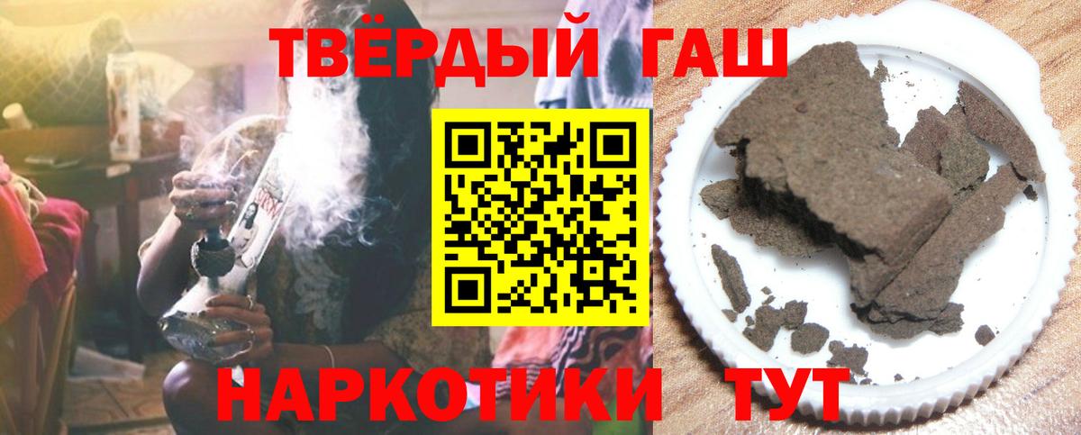ГАШИШ ice o lator  Вход с VPN  ГАШ  ГАШИШ Premium  Михайловск 
