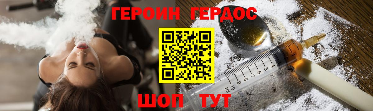 ГЕРОИН афганец  Вход с VPN  Михайловск 
