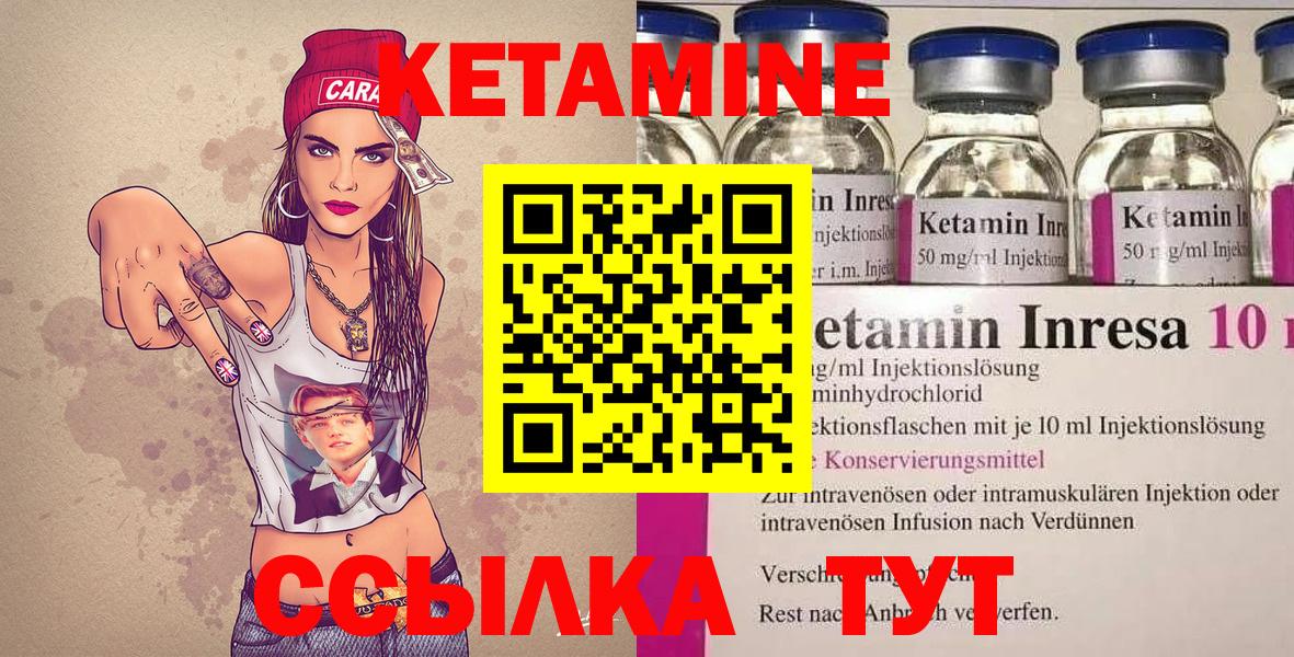 КЕТАМИН ketamine  MEGA ссылки  Михайловск  Вход с VPN 