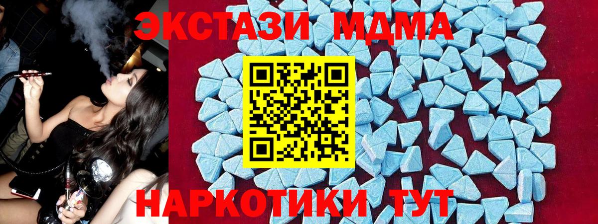 MDMA  Вход с VPN  Михайловск  MDMA VHQ 