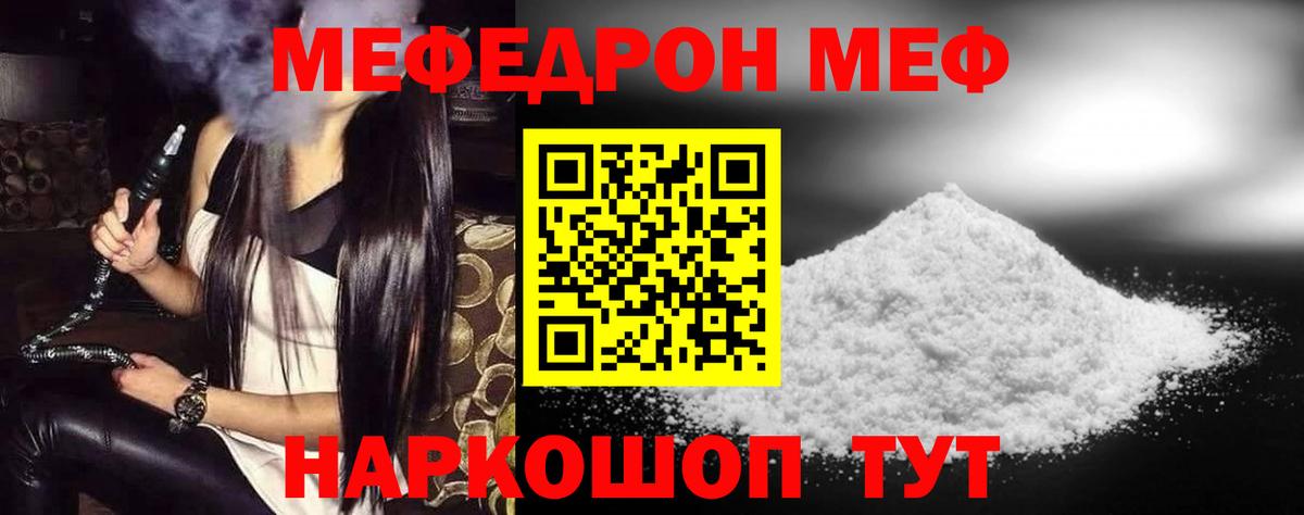 Меф  МЯУ-МЯУ  Вход с VPN  Михайловск  omg как войти  МЕФ 4 MMC  Мефедрон 4 MMC 