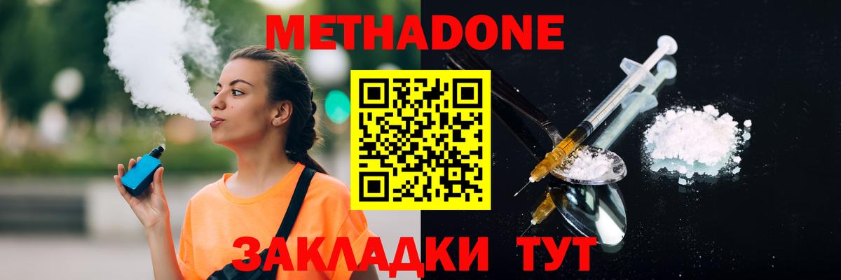 Метадон VHQ Михайловск