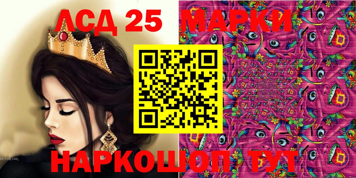 Марки 25I-NBOMe 1,5мг Михайловск