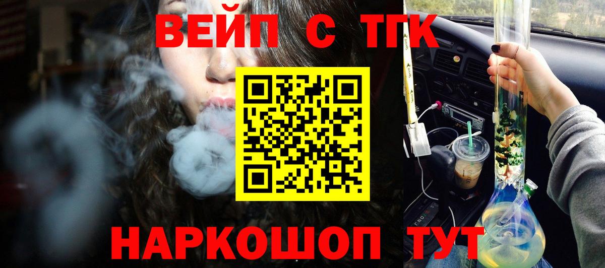 ТГК гашишное масло  купить наркоту  Михайловск  Вход с VPN 